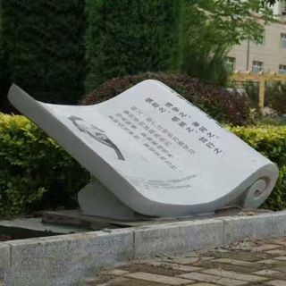 什么是校園雕塑的隱性教育功能？