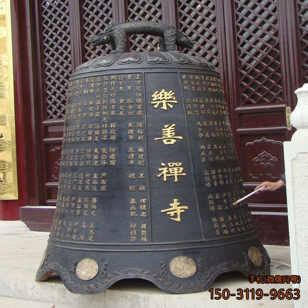 樂(lè )善寺仿古銅鐘