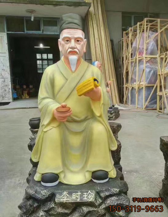 彩繪名醫李時(shí)珍銅雕像雕塑
