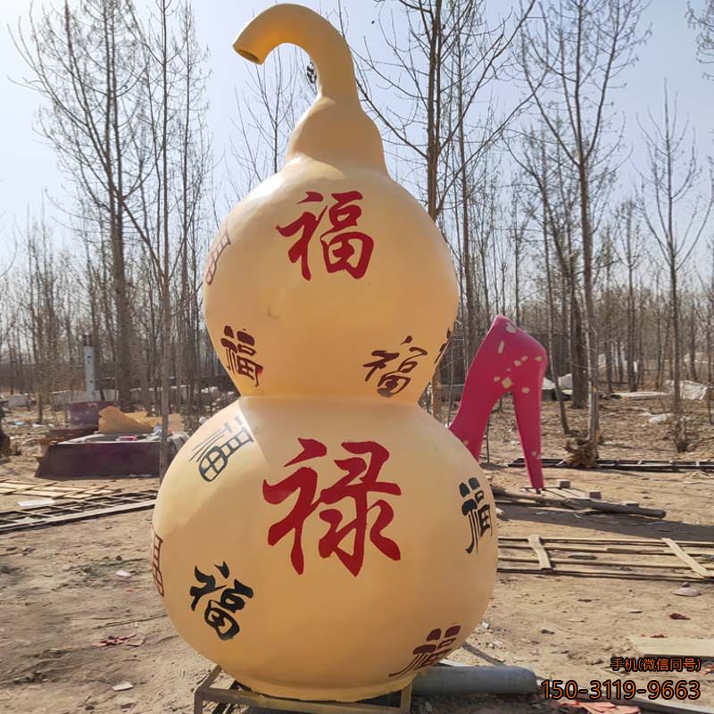 葫蘆（福祿）景觀(guān)植物