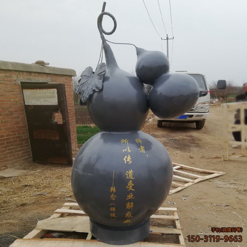 玻璃鋼葫蘆景觀(guān)雕塑