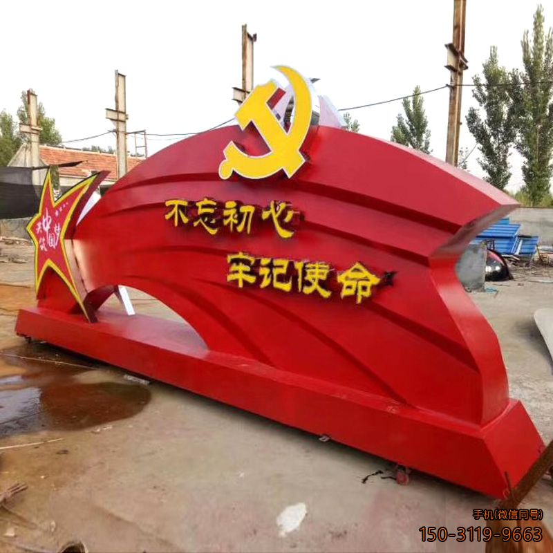 “不忘初心，牢記使命”不銹鋼景觀(guān)雕塑