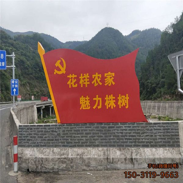不銹鋼黨旗觀(guān)雕塑