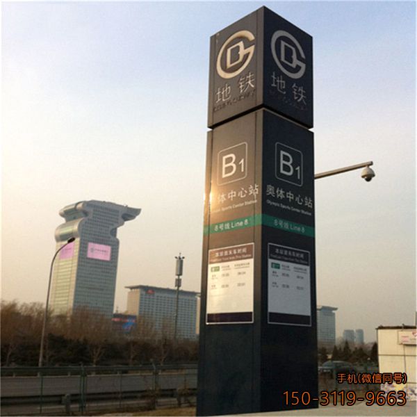 城市交通導向牌雕塑