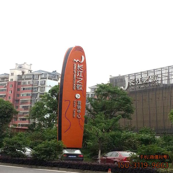 房地產(chǎn)導向標識牌雕塑
