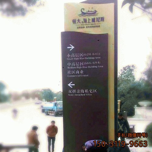 游樂(lè )園精神堡壘導向牌雕塑