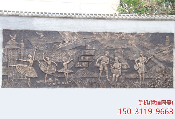 《崇文尚德求實(shí)創(chuàng  )新》校園銅雕壁畫(huà)
