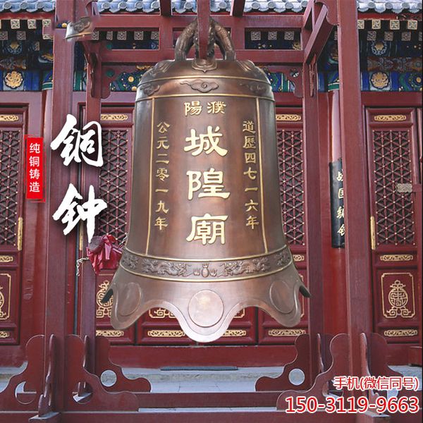 大型銅鐘_教堂擺件純銅鑄造銅鐘廠(chǎng)家定做