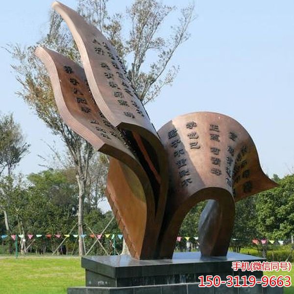 鑄銅書(shū)簡(jiǎn)雕塑_書(shū)本鑄銅校園園林景觀(guān)雕塑