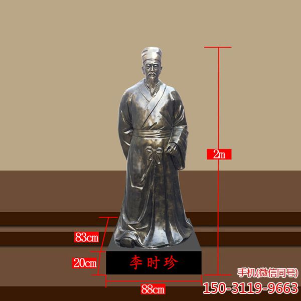 李時(shí)珍銅雕全身像_古代歷史名醫塑像