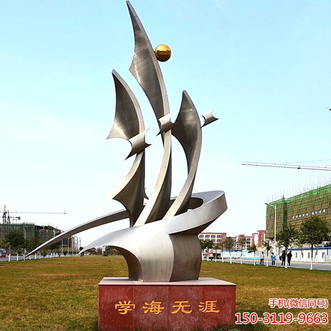 學(xué)海無(wú)涯校園不銹鋼標識雕塑