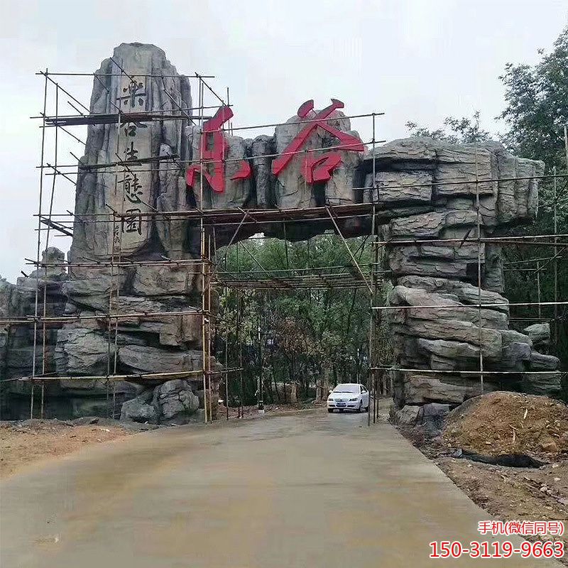 水泥塑石假山大門(mén)雕塑