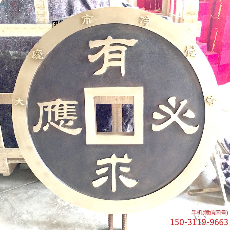 有求必應銅錢(qián)雕塑