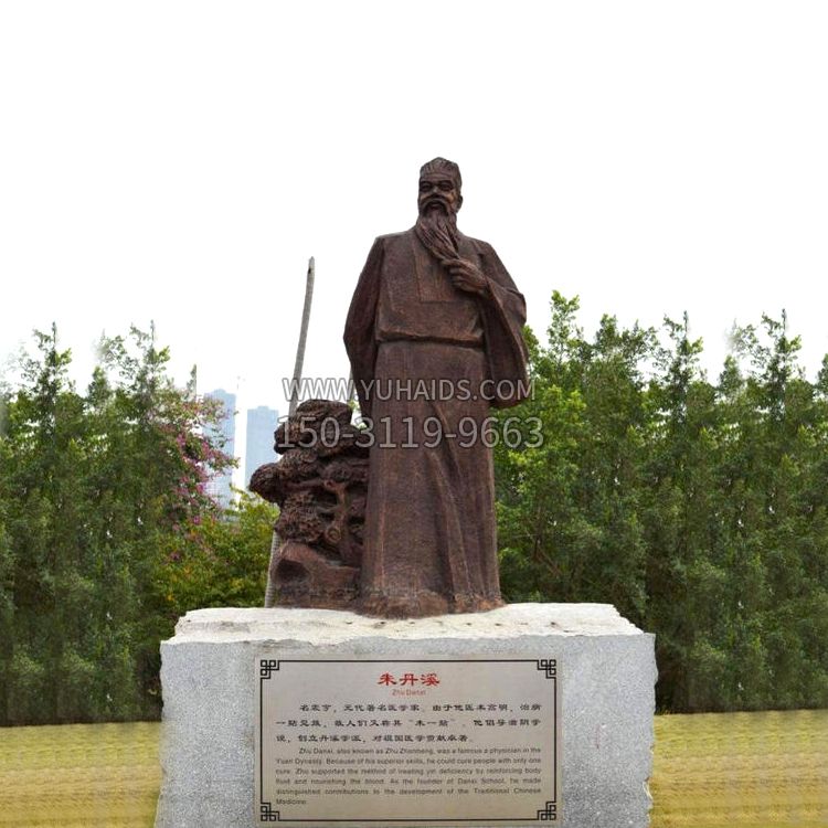 元代著(zhù)名醫學(xué)家朱丹溪純銅雕像雕塑
