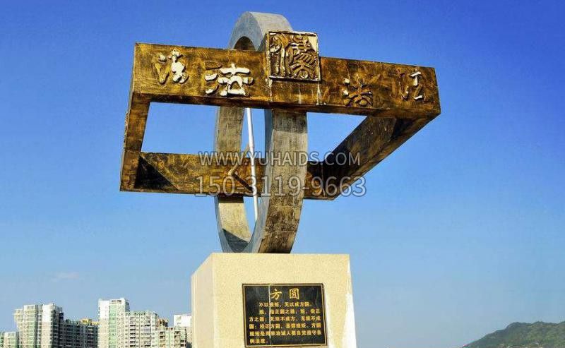 圓方正法景觀(guān)銅雕雕塑