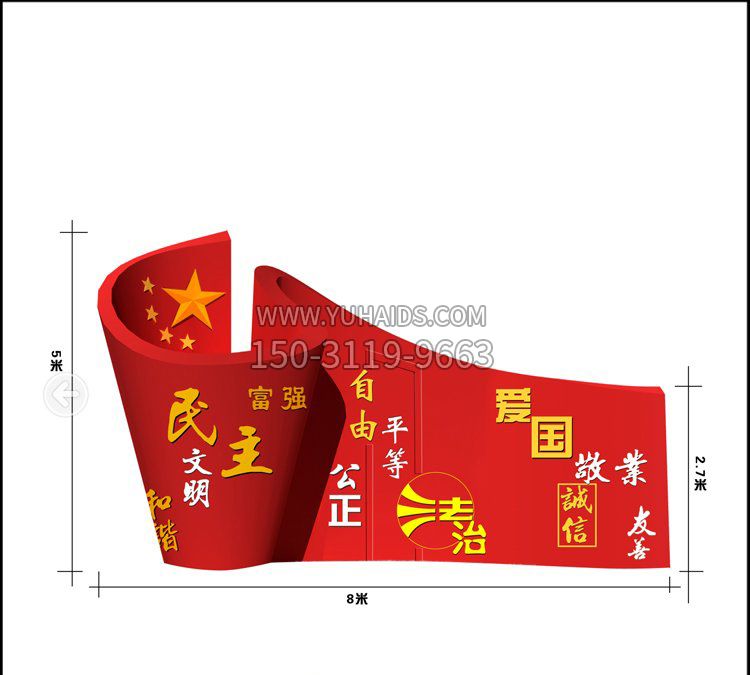 廣場(chǎng)不銹鋼五星紅旗社會(huì )主義核心價(jià)值觀(guān)雕塑