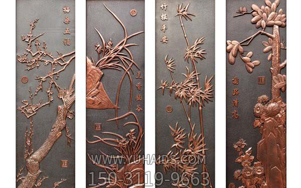 創(chuàng )意室內鍛銅浮雕梅蘭竹菊雕塑