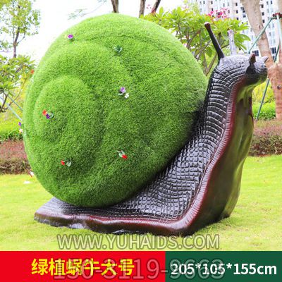 公園擺放的大號綠植玻璃鋼創(chuàng )意蝸牛雕塑