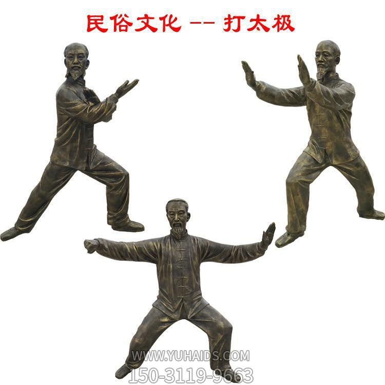 玻璃鋼仿銅戶(hù)外園林打太極的人物雕塑 民俗文化
