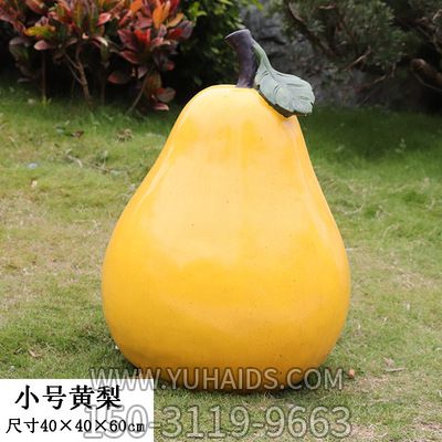 園林景觀(guān)草坪擺放仿真植物假小號黃梨水果雕塑