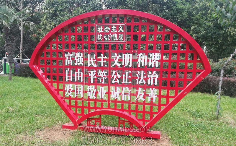 戶(hù)外草坪創(chuàng )意不銹鋼折扇戶(hù)外景觀(guān)價(jià)值觀(guān)雕塑