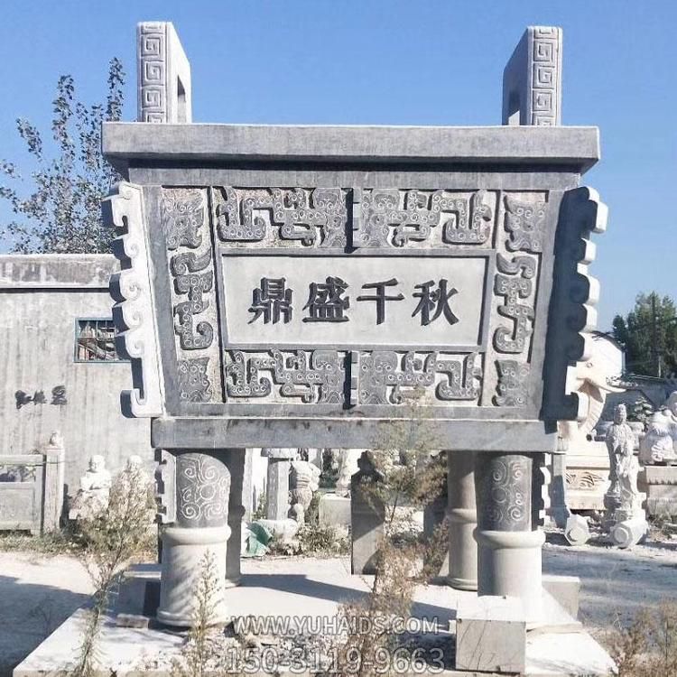 大理石石雕戶(hù)外園林景觀(guān)浮雕鼎盛千秋鼎雕塑
