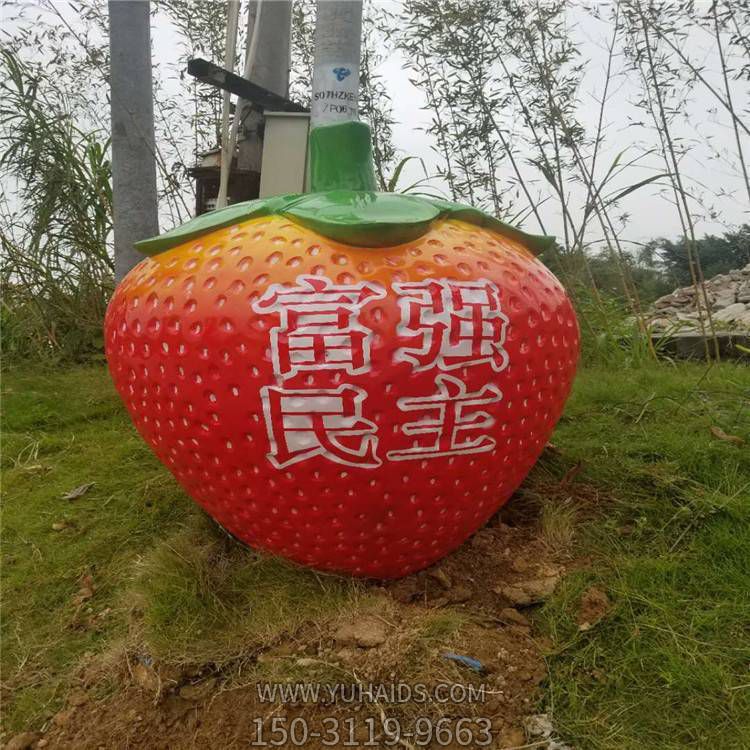 戶(hù)外玻璃鋼創(chuàng  )意水果草莓擺件雕塑