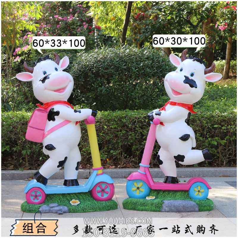校園兩只騎滑板車(chē)的玻璃鋼卡通牛雕塑