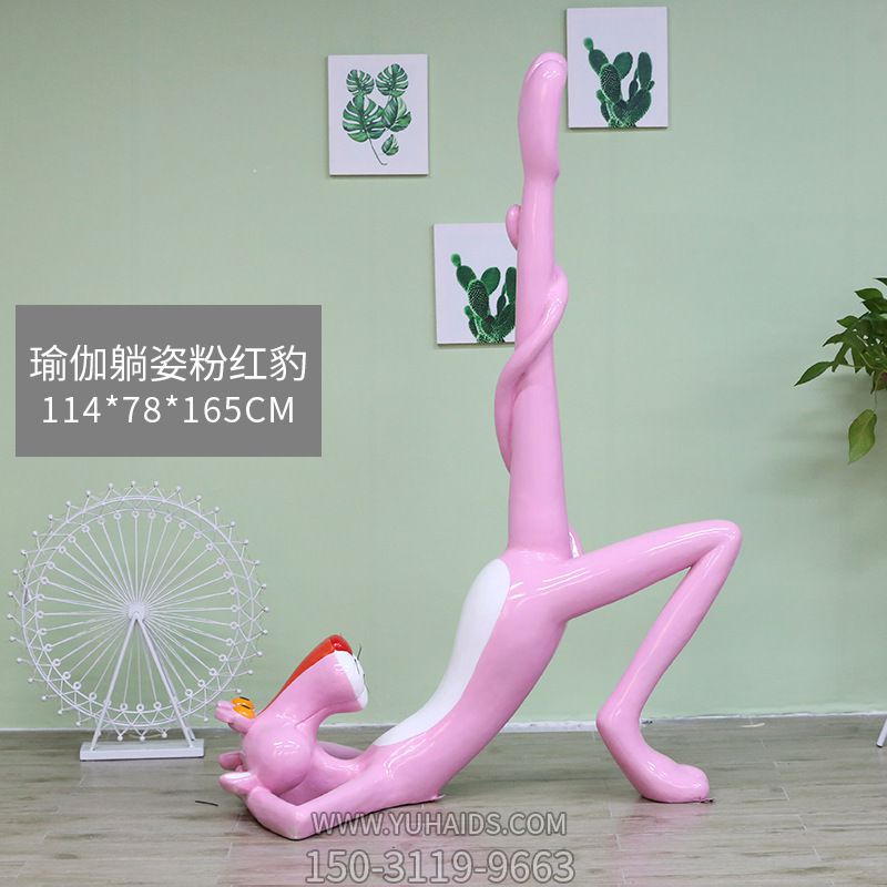 室內卡通動(dòng)物粉紅豹樹(shù)脂創(chuàng  )意、個(gè)性美陳裝飾雕塑