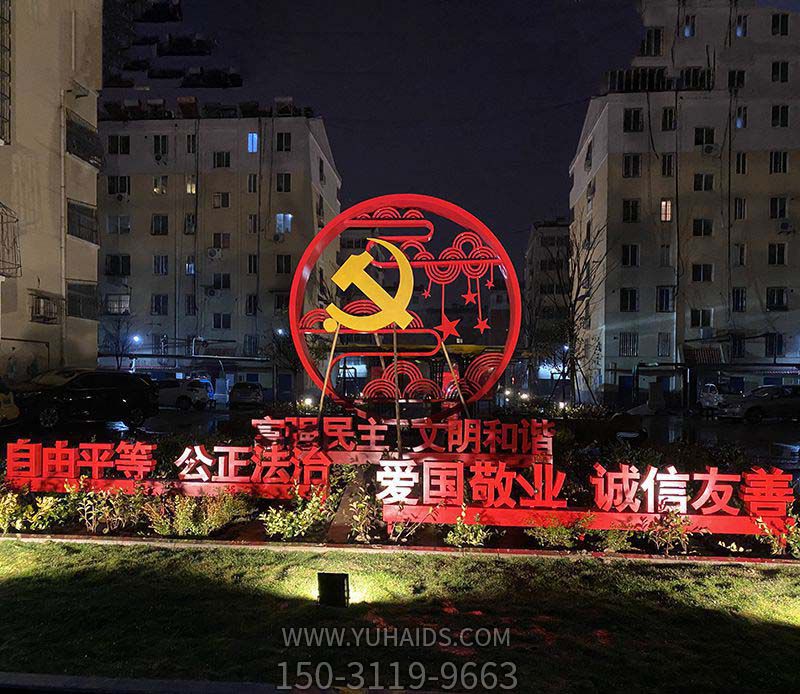 城市街道不銹鋼愛(ài)國友善自由平等黨建雕塑