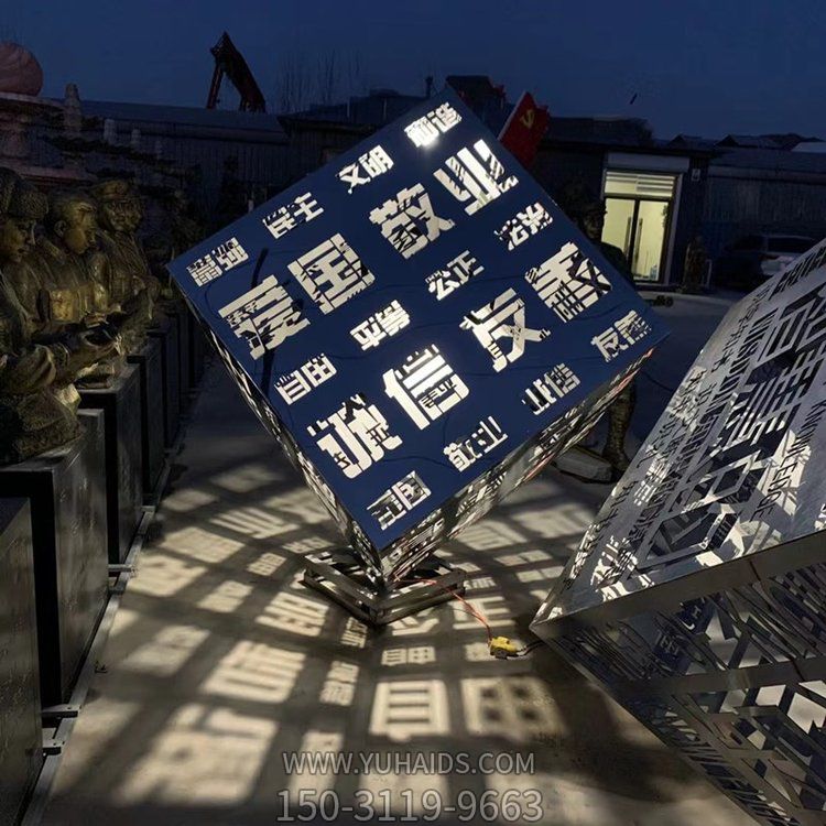 校園廣場(chǎng)不銹鋼鏤空創(chuàng  )意字體魔方照明擺件雕塑