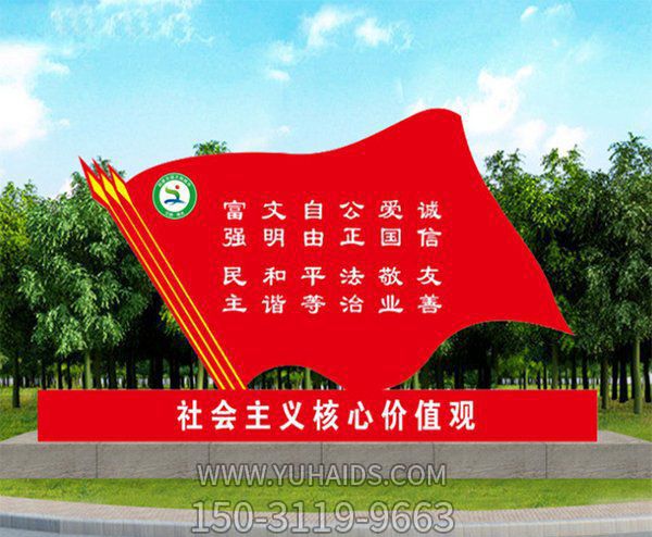 校園廣場(chǎng)創(chuàng )意玻璃鋼彩繪旗幟雕塑