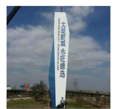 戶(hù)外廣場(chǎng)大型不銹鋼景觀(guān)裝飾品精神堡壘雕塑