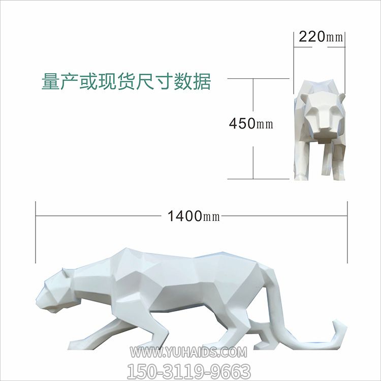 行走中的白色豹子仿真動(dòng)物玻璃鋼公園商廈，創(chuàng  )意科技雕塑