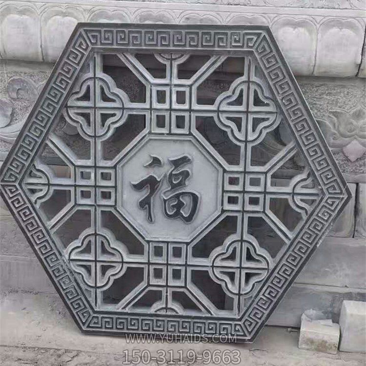青石福字窗花，園林構件雕塑