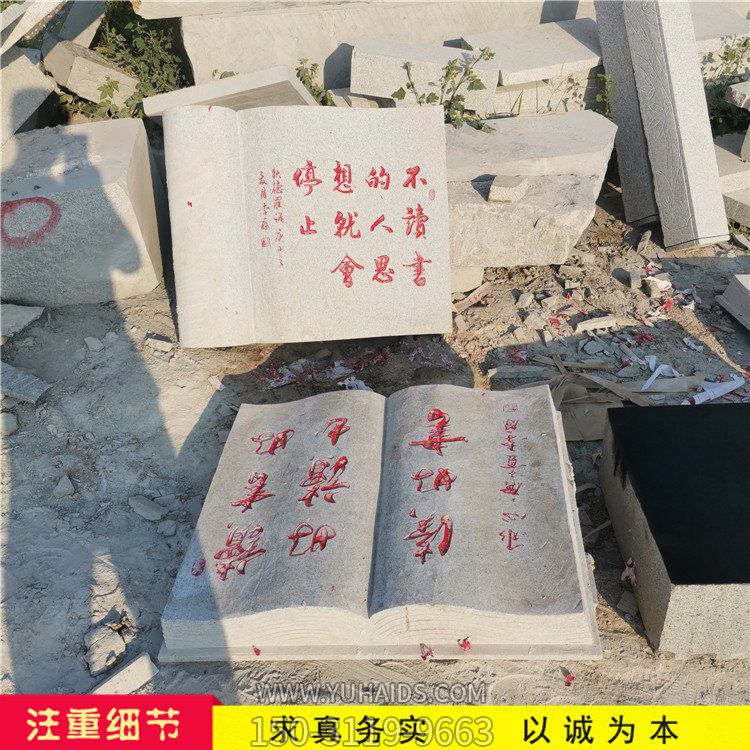 簡(jiǎn)易的石雕書(shū)，樣式多，材質(zhì)全，大小可定制雕塑