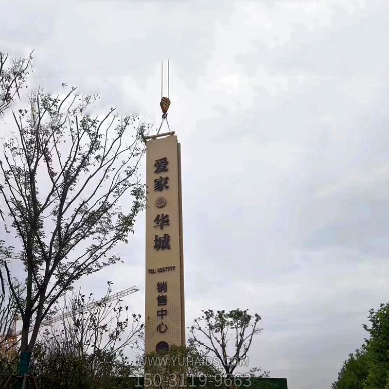 房地產(chǎn)營(yíng)銷(xiāo)中心不銹鋼導向牌雕塑
