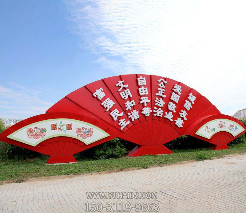 公園創(chuàng )意玻璃鋼彩繪帶字的折扇雕塑