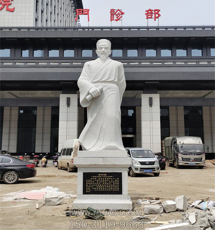 醫院門(mén)診部擺放漢白玉浮雕李時(shí)珍雕像雕塑