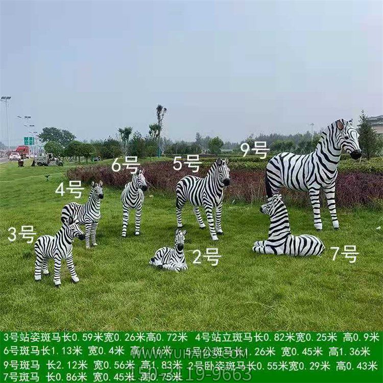斑馬仿真動(dòng)物雕塑，玻璃鋼材質(zhì)