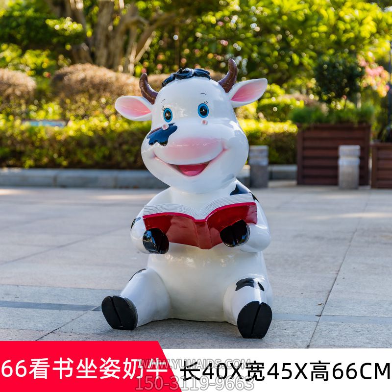 庭院小區一只坐著(zhù)看書(shū)的玻璃鋼牛雕塑