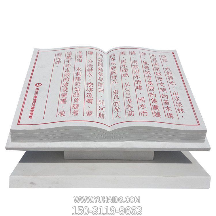 校園大理石石雕戶(hù)外園林景觀(guān)書(shū)籍書(shū)本擺件雕塑