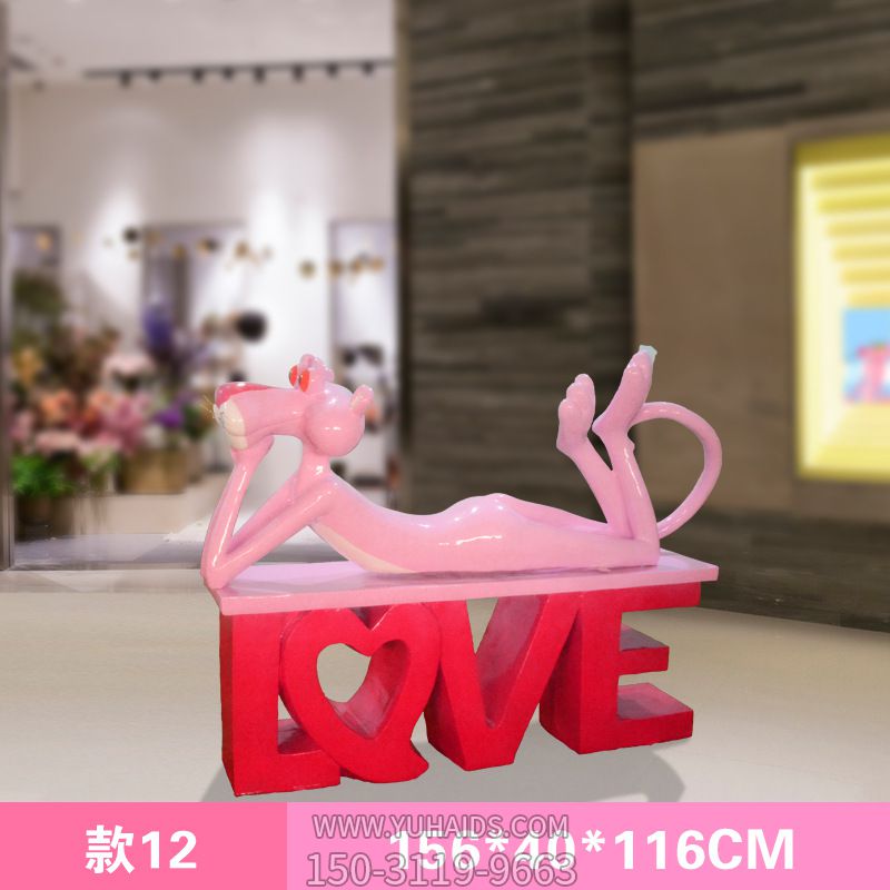 室內樹(shù)脂可愛(ài)童趣粉紅豹雕塑