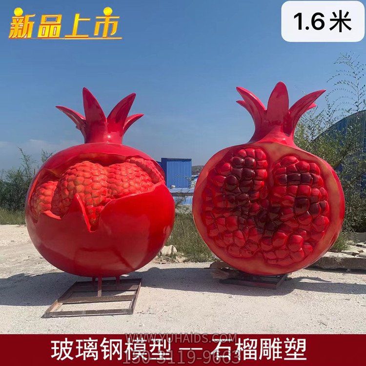 農場(chǎng)果園大型玻璃鋼仿真水果景觀(guān)石榴雕塑