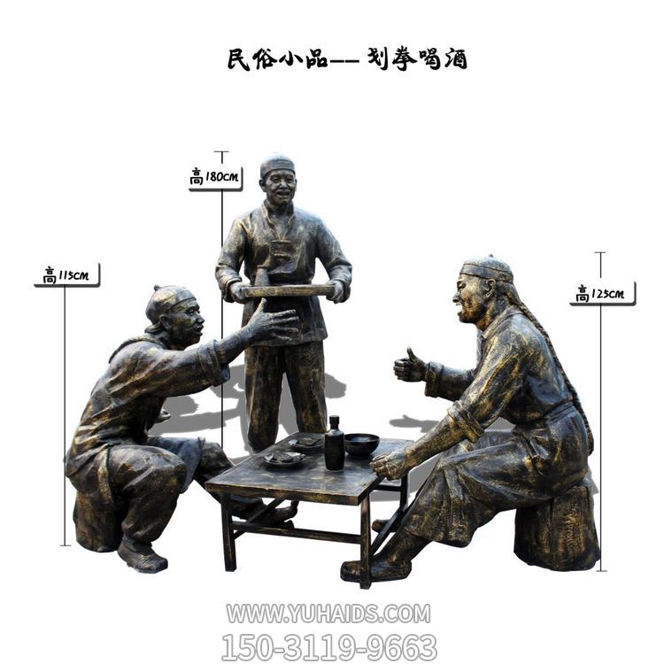 情景戶(hù)外園林景觀(guān)民俗劃拳的人物景觀(guān)雕塑