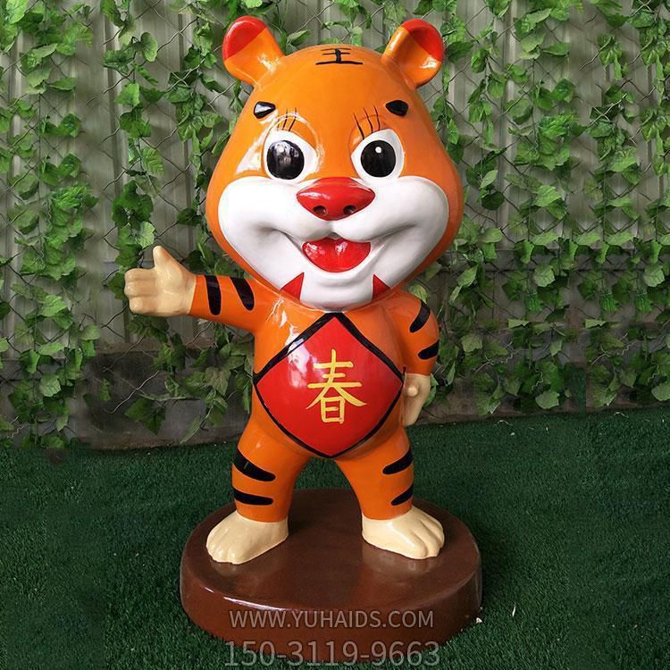 商場(chǎng)新年景觀(guān)擺件玻璃鋼卡通小老虎雕塑