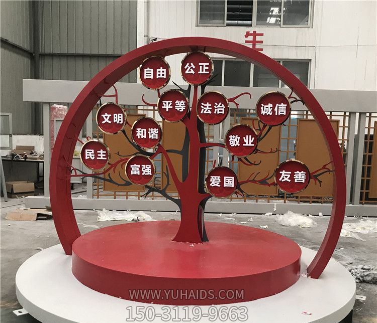 戶(hù)外景區大型樹(shù)造型玻璃鋼創(chuàng )意價(jià)值觀(guān)雕塑