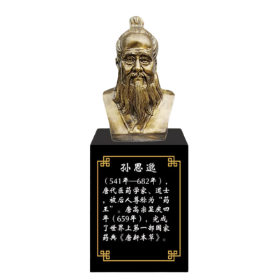 孫思邈，十大名醫仿銅胸像