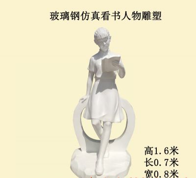漢白玉石雕公園坐著(zhù)的讀書(shū)雕塑