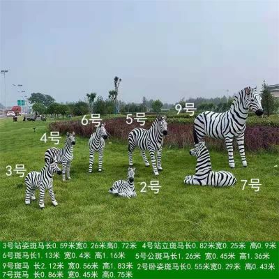 斑馬仿真動(dòng)物雕塑，玻璃鋼材質(zhì)